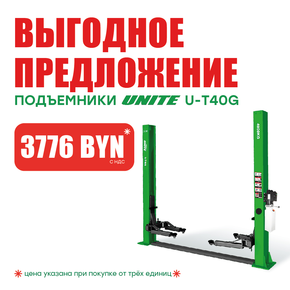sale_Unite_1000x1000