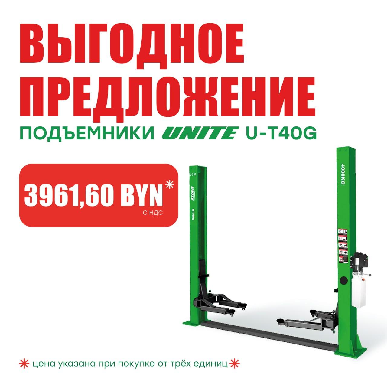 UNITE20U-T40G20380D092